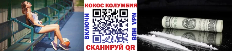 КОКАИН Columbia  Усть-Кут 