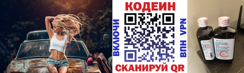 Codein Purple Drank  Усть-Кут 