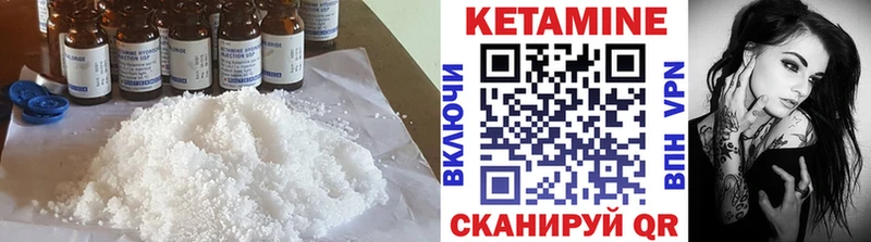 Кетамин VHQ  Усть-Кут 